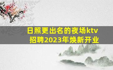 酒泉KTV招聘